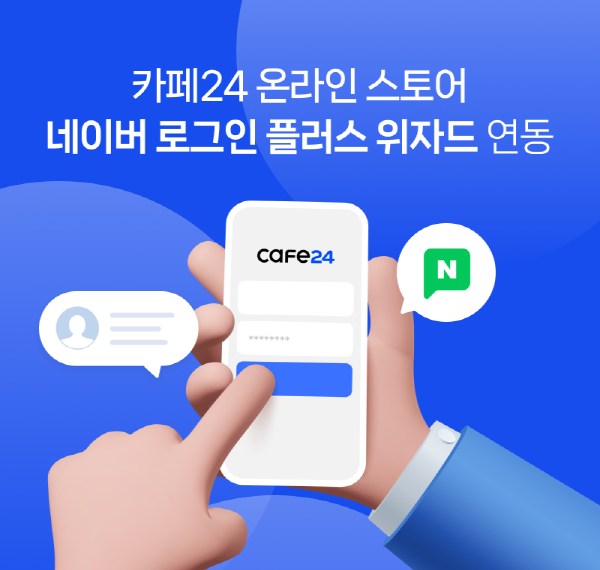 카페로24 이미지