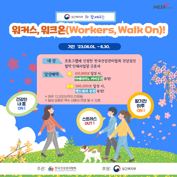 워크온 이미지