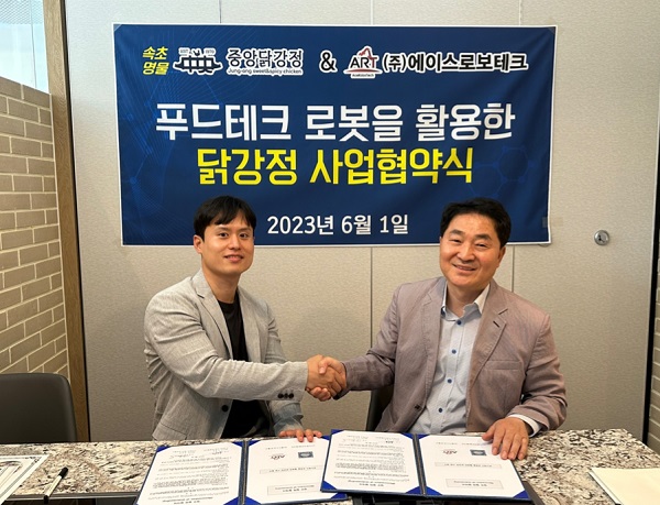 (주)에이스푸드 이미지