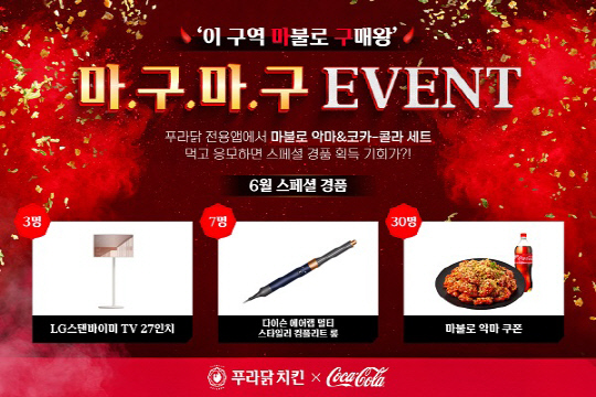 이차로치킨 이미지