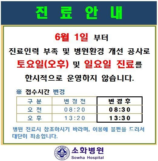 소화소아과의원 이미지