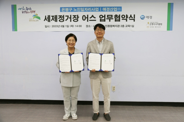 세탁정거장 이미지