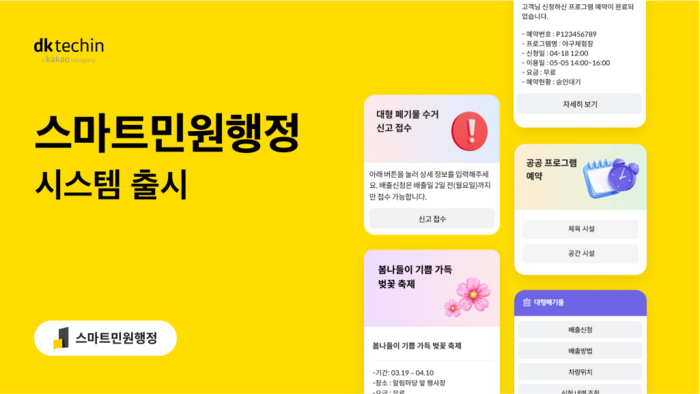 테크인시스템 이미지