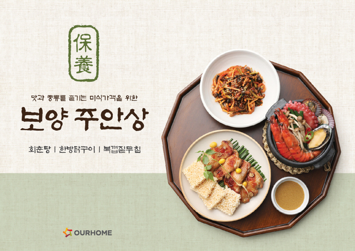 아워홈대상 이미지