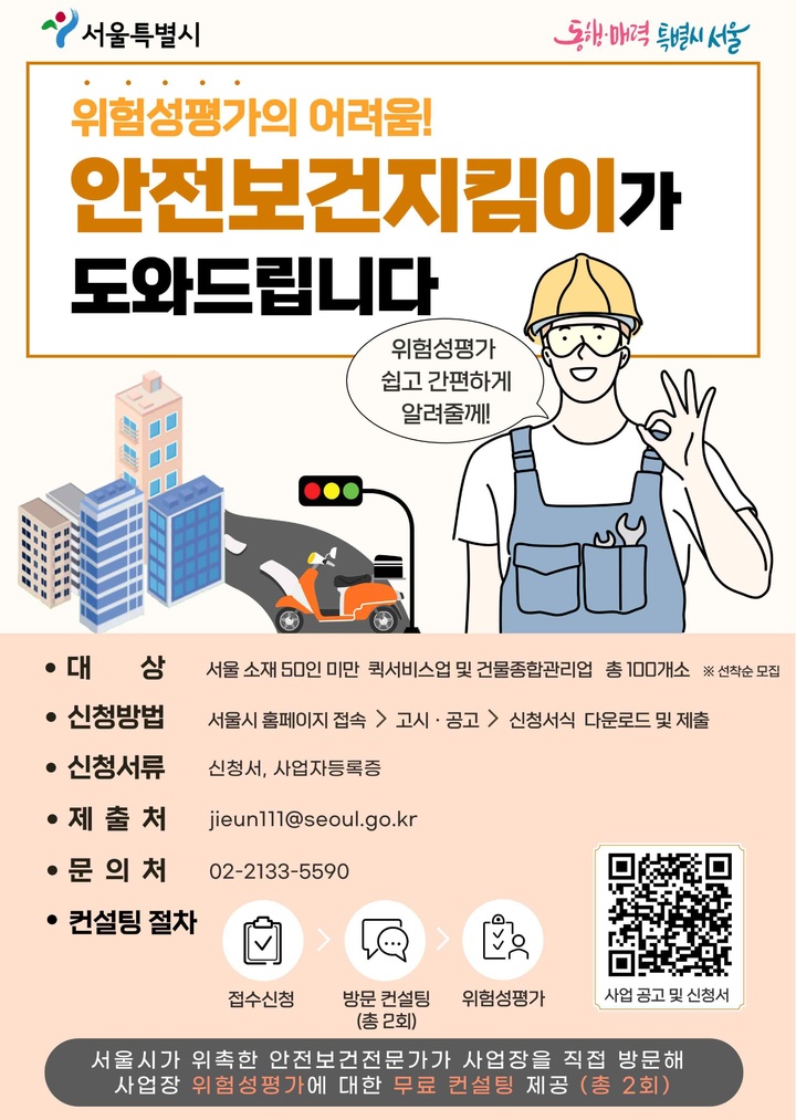 대한인력컨설팅 이미지