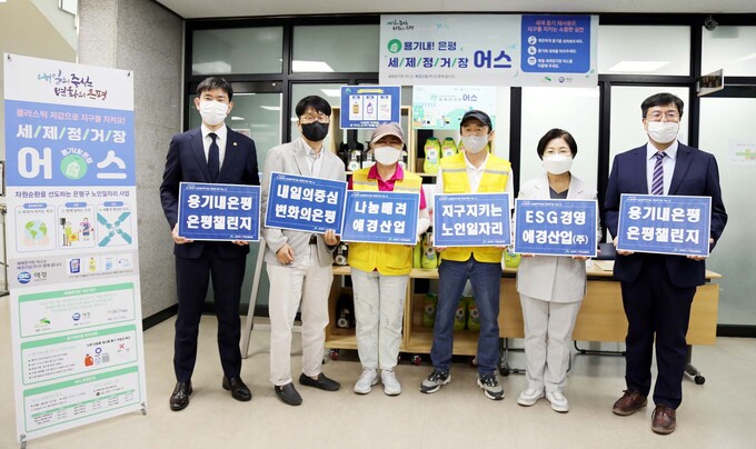 세탁정거장 이미지