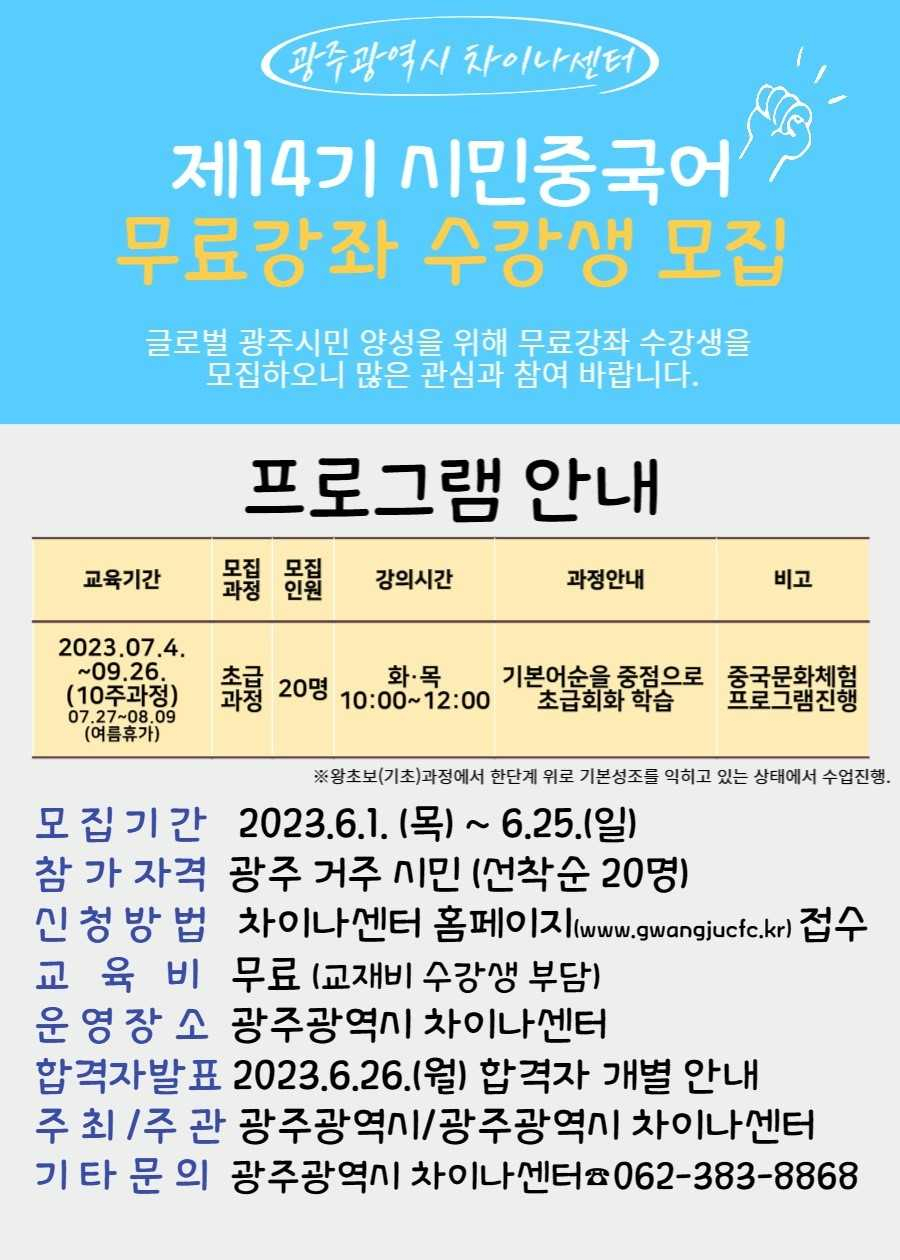 차이나는중국어 이미지