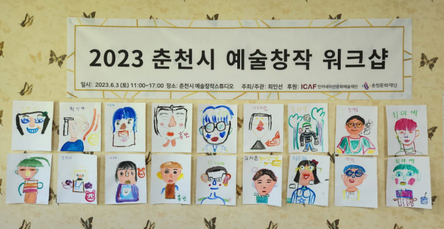 재단법인 춘천시 문화재단 이미지