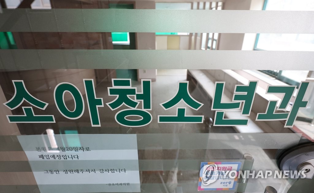 문소아과의원 이미지