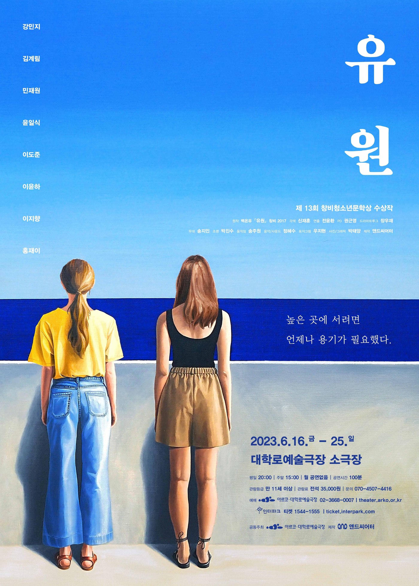 유원 이미지