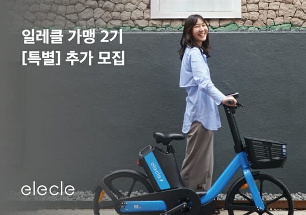 일레클 이미지