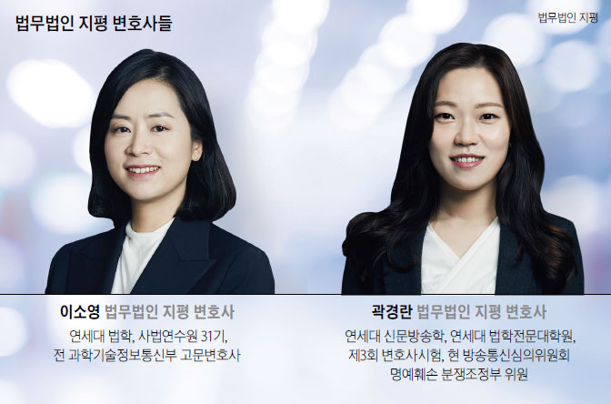[베스트 로이어 | 홈쇼핑 방송 투명성 강조해 승소한 법무법인 지평] 임직원 범죄 행위 은폐한 롯데홈쇼핑…法 “6개월 방송 정지 정당”