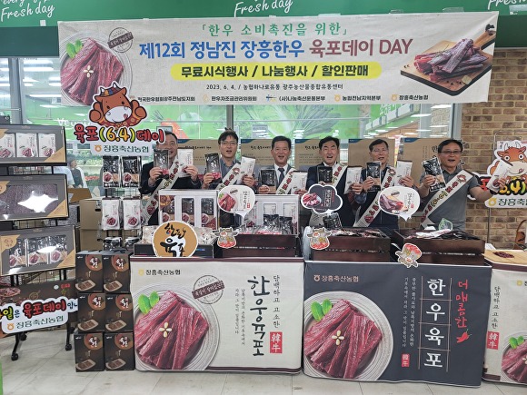장흥농업협동조합 이미지