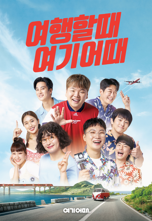 여기어때 이미지