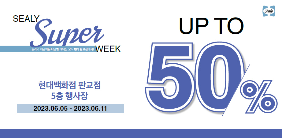 씰리침대 이미지