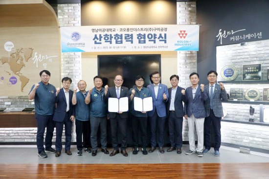 코오롱인더스트리㈜구미공장 이미지