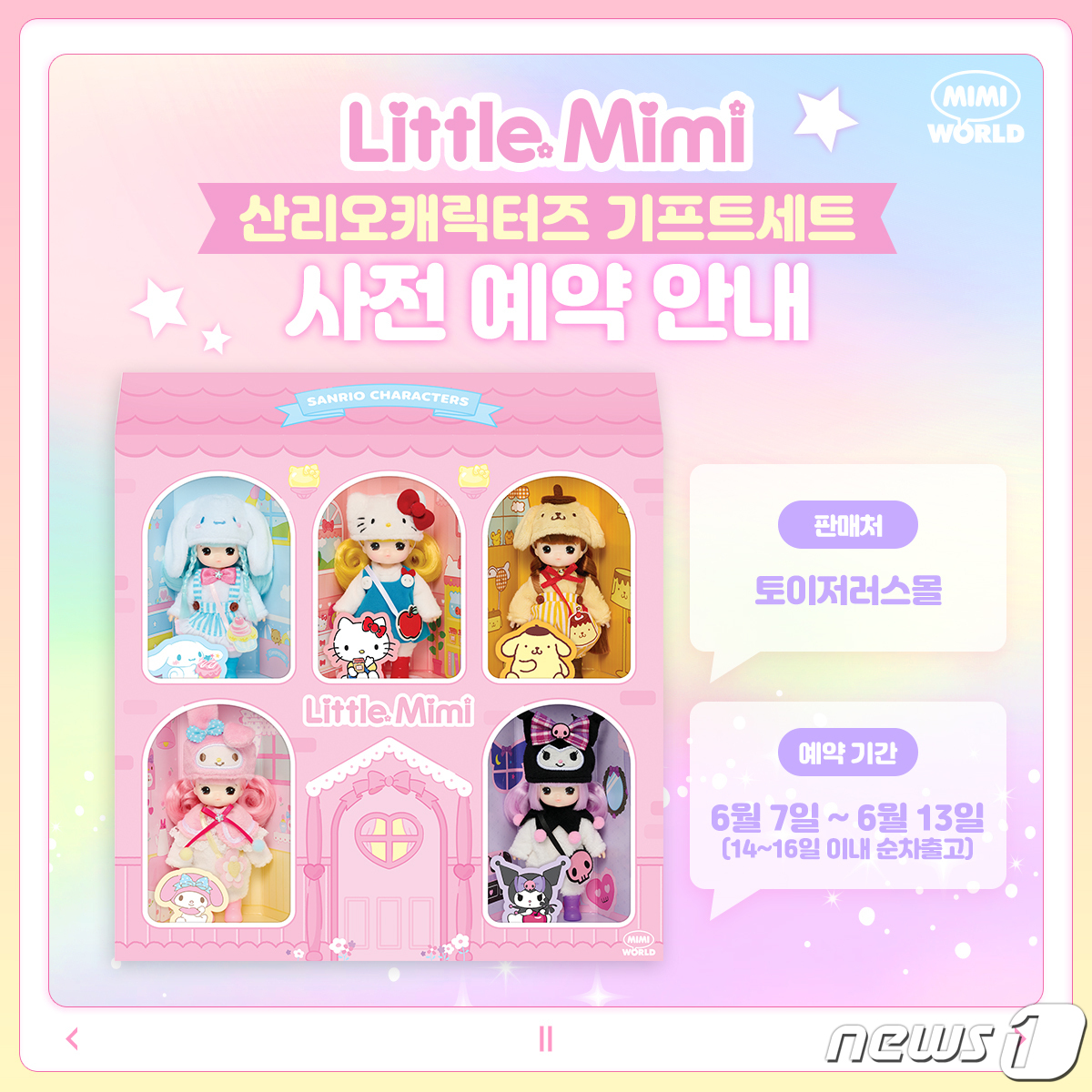 미미몰 이미지