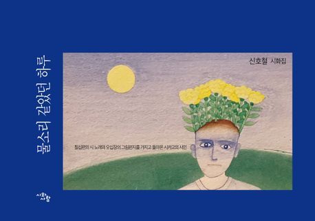 하루 이미지