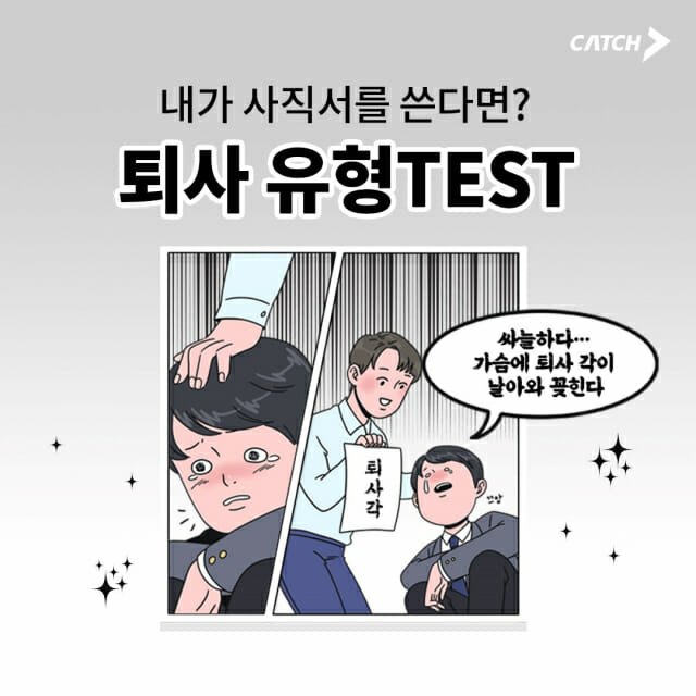 부퇴사 이미지