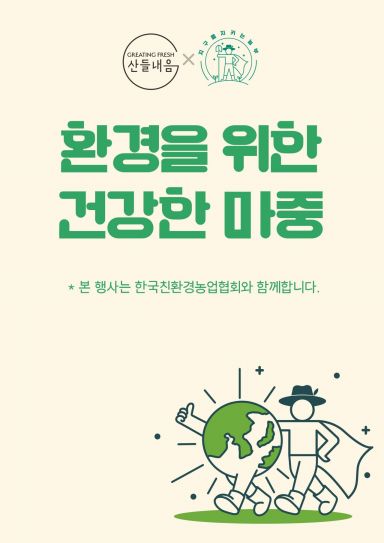 현대농산물 이미지