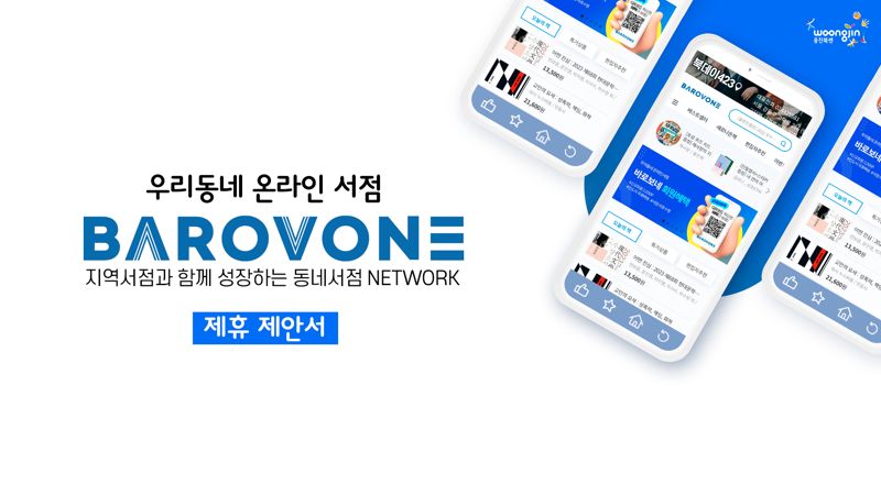 웅진도서 이미지
