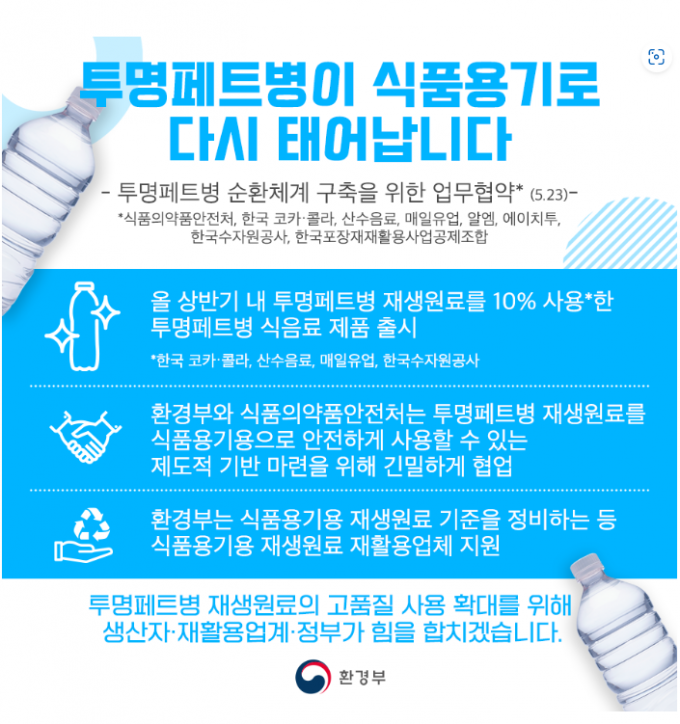 동해프라스틱 이미지