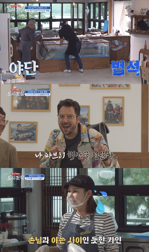 도시횟집 이미지