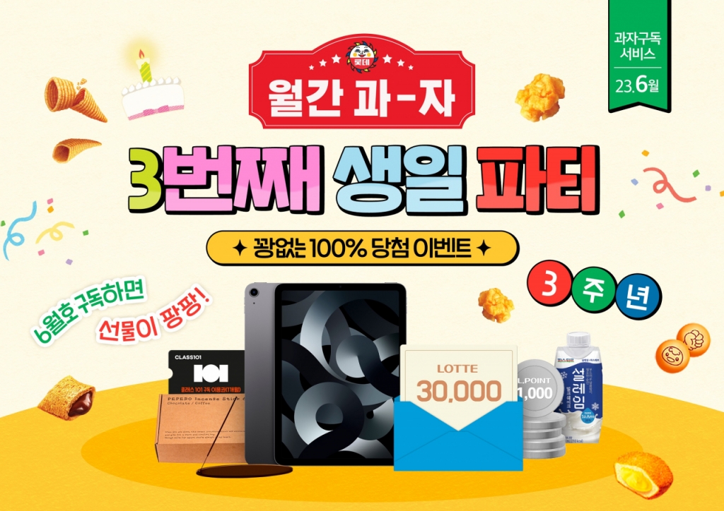 롯데의집 이미지