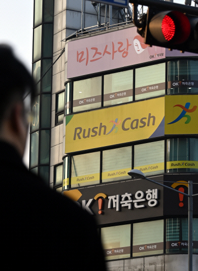 국내 1위 대부업체 러시앤캐시 역사속으로…연내 사업 철수 국내 1위 대부업체 러시앤캐시 역사속으로…연내 사업 철수