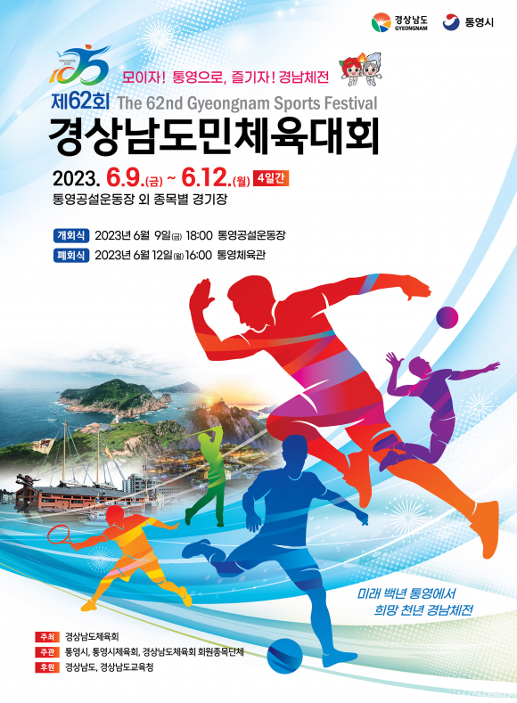 도민스포츠 이미지