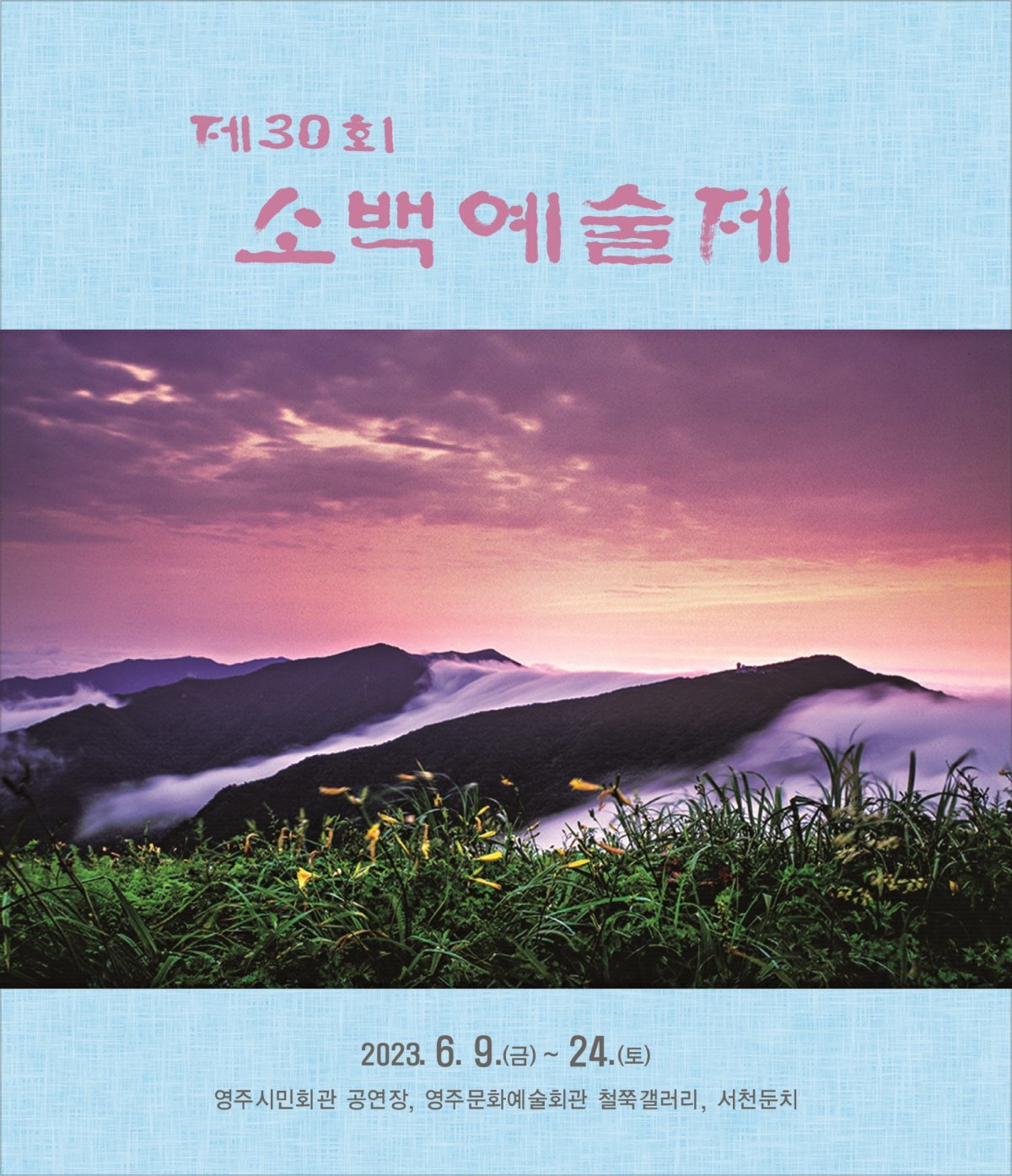 소백갤러리 이미지