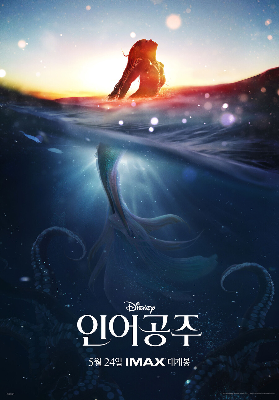 인어공주 이미지