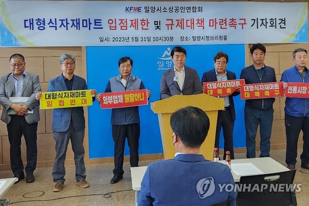터미널유통마트 이미지