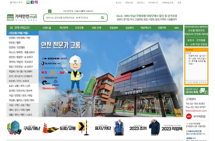 가자안전센터 이미지
