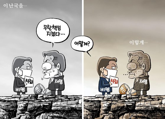 만평 이미지