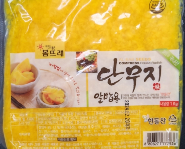 농업회사법인한들찬 주식회사 이미지