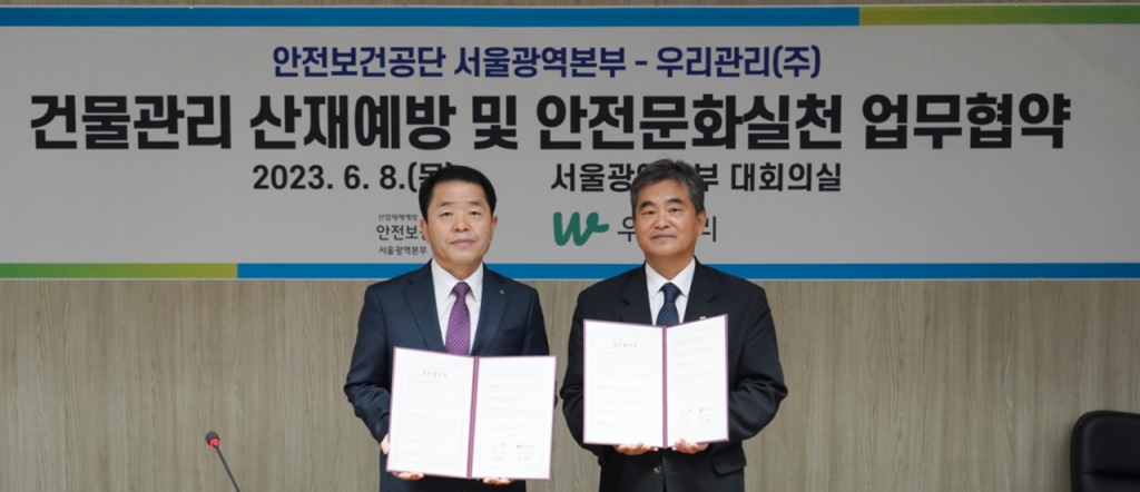 한국건물종합관리 이미지