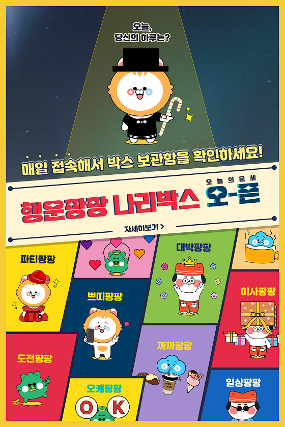 나리박스 이미지
