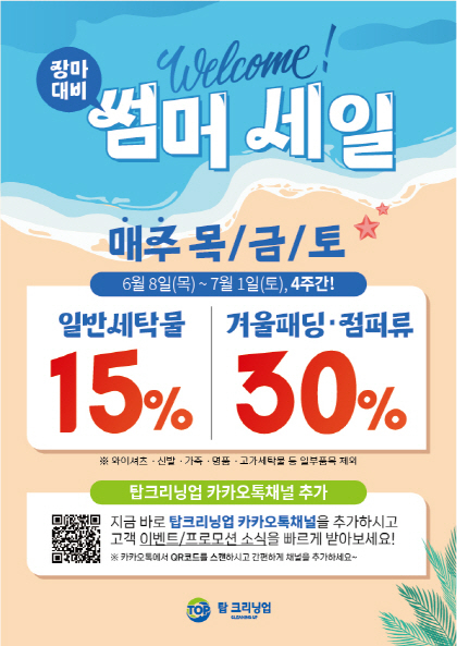 크리닝업 이미지