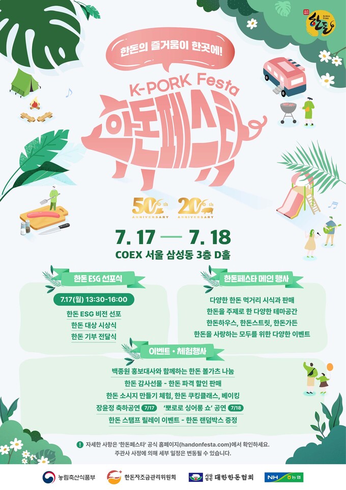 한돈 이미지