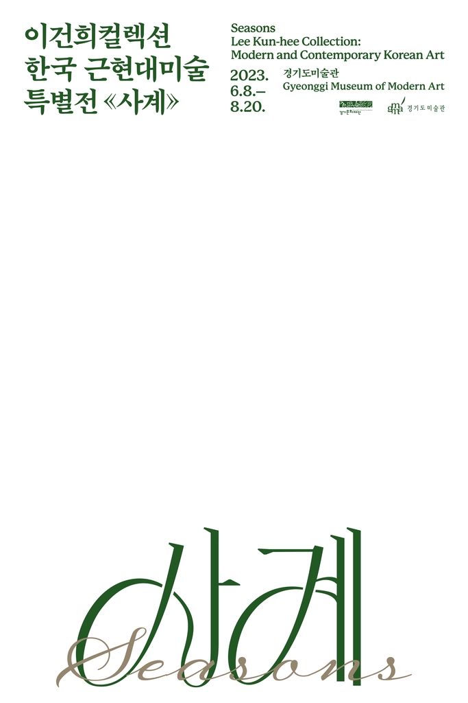 사계 이미지