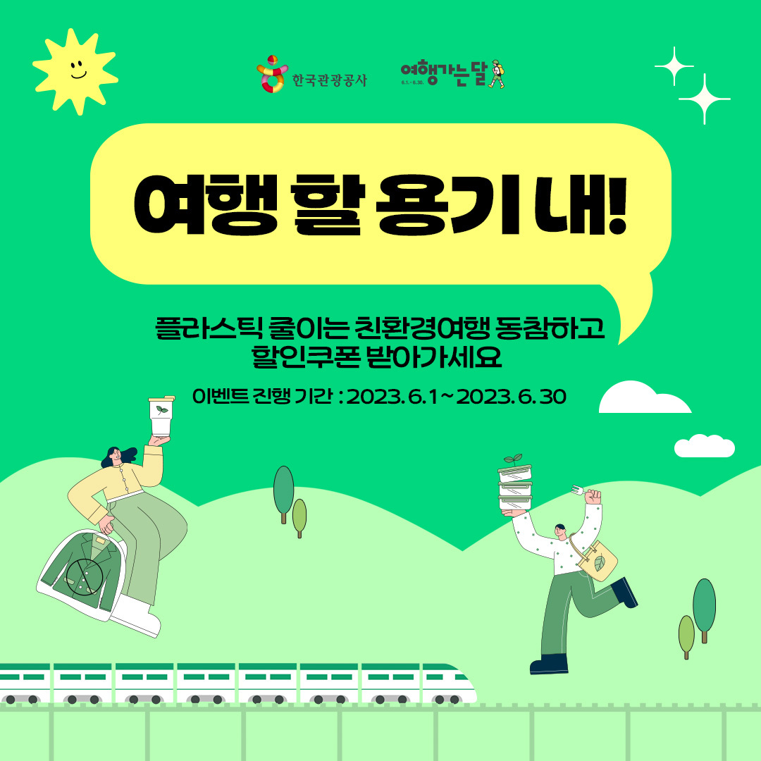 한국관광공사 이미지