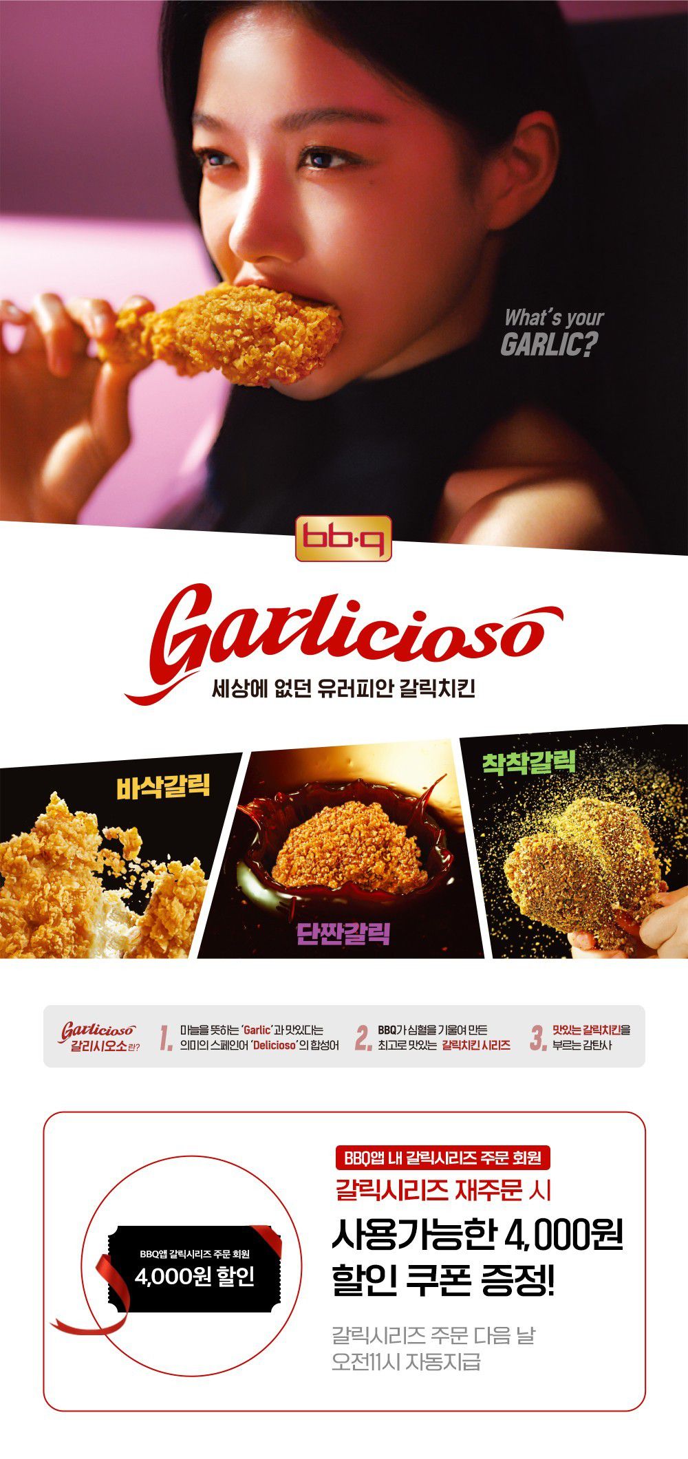 BBQ 이미지