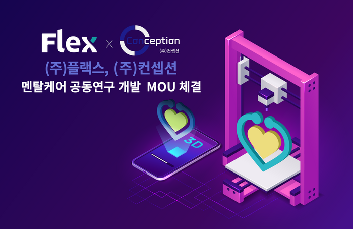 플랙스 이미지