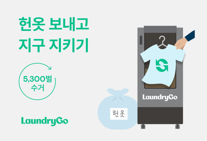 런드리9 이미지