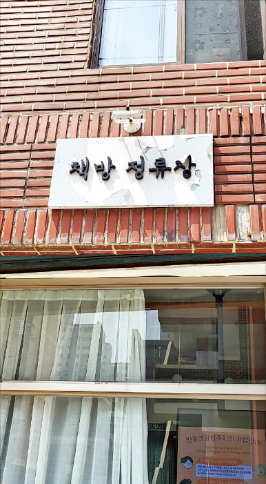 책방하나 이미지