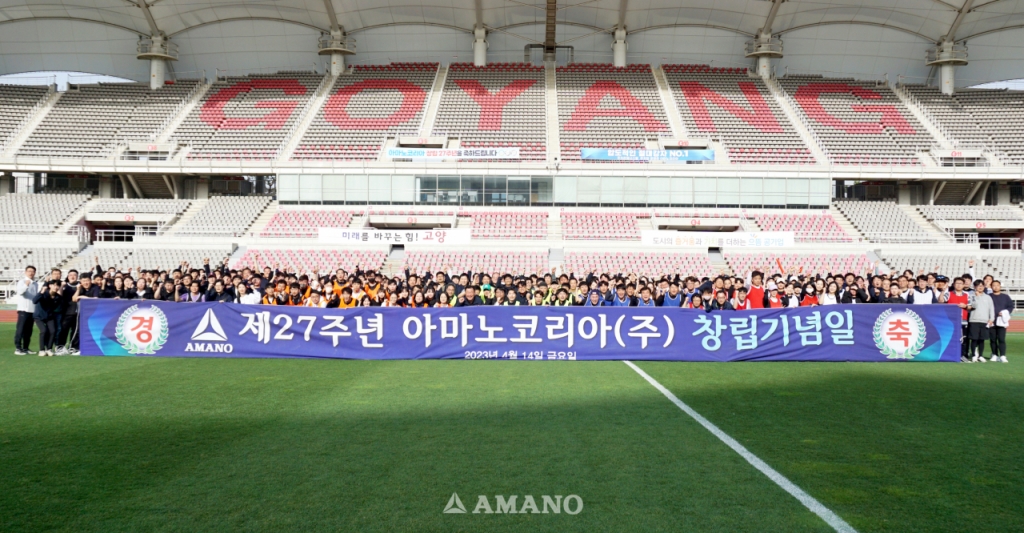 아마노 이미지