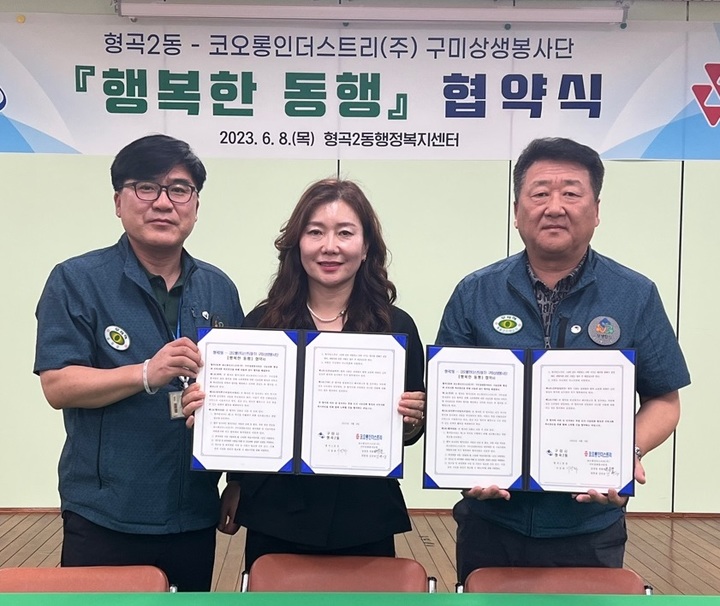 코오롱인더스트리㈜구미공장 이미지