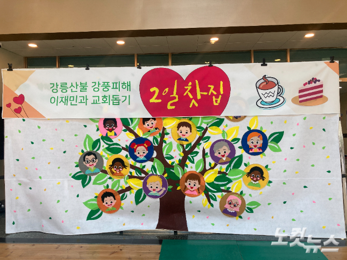 강릉기독교 이미지