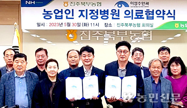 진주북부농업협동조합 이미지